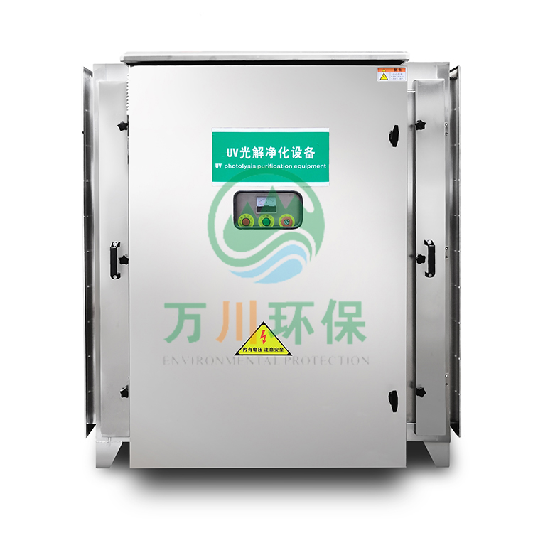 UV光解設備有什么特點？